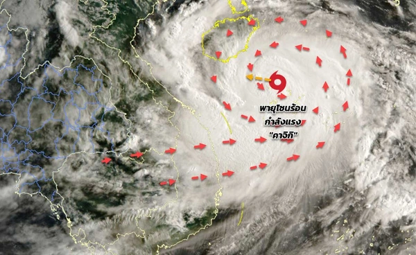 ปภ. ติดตาม “พายุคาจิกิ” เข้าไทย ให้พื้นที่เสี่ยงภัยเฝ้าระวังสถานการณ์ใกล้ชิด