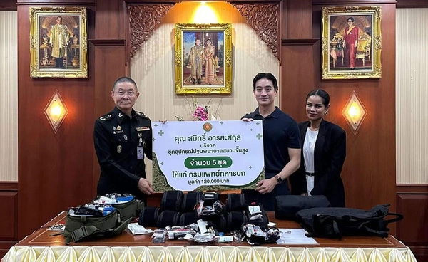 โอปอล์-หมอโอ๊ค มอบอุปกรณ์กู้ชีพขั้นสูง ช่วยจนท.ทหารแนวหน้า