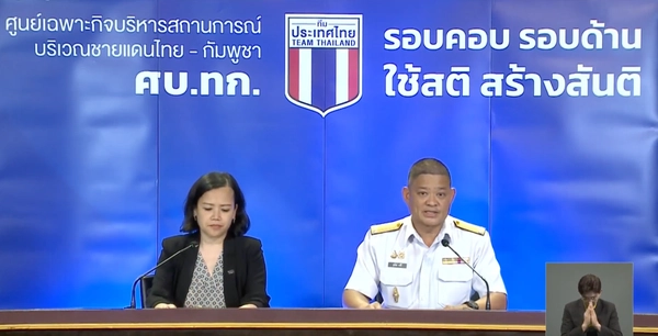 ไทยเห็นด้วยกับหลายประเทศให้หยุดยิง ย้ำกัมพูชาต้องจริงใจก่อน