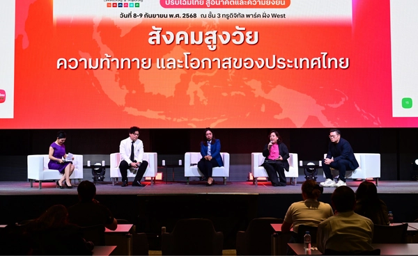 สรุปเวทีเสวนา TNN Health "สังคมสูงวัย ความท้าทายและโอกาสของประเทศไทย"