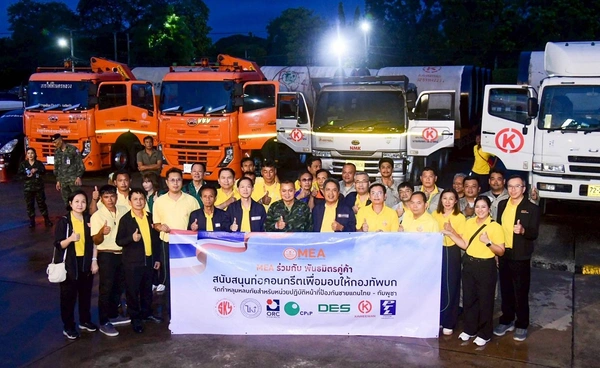 MEA ร่วมกับพันธมิตร ส่งมอบท่อคอนกรีต หนุนกองทัพบกใช้จัดทำหลุมหลบภัยชายแดนไทย-กัมพูชา