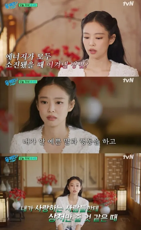 You Quiz on the Block Jennie 