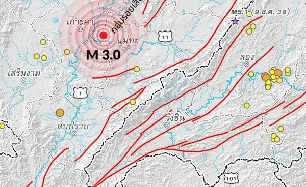 เปิดสาเหตุ "แผ่นดินไหวลำปาง" ขนาด 3.0 ประชาชนรับรู้แรงสั่นสะเทือน