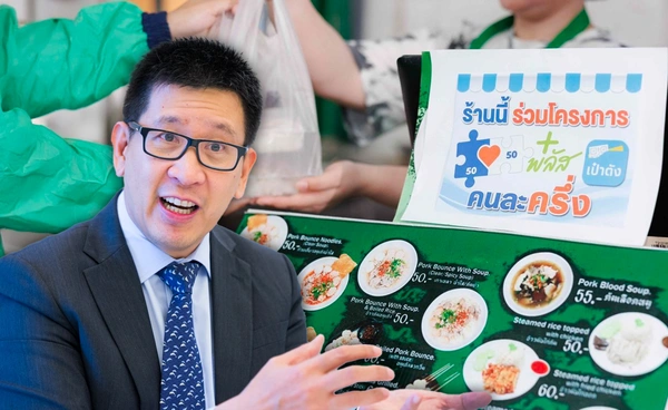 คลังปลื้ม! "คนละครึ่งพลัส" ดันยอดขายบางร้านค้าเพิ่มร้อยละ 15