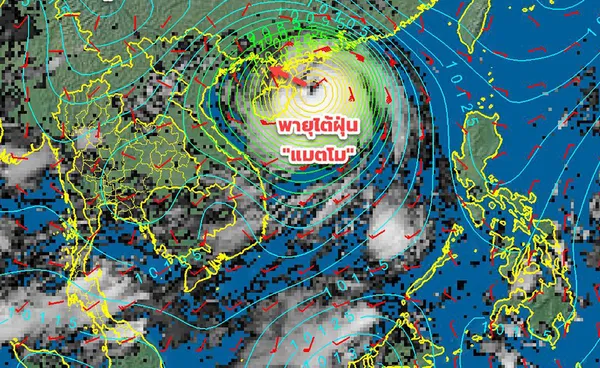“พายุแมตโม” ทวีกำลังเป็นไต้ฝุ่น กรมอุตุนิยมวิทยาเตือนฝนตกหนักถึง 7 ตุลาคม 2568