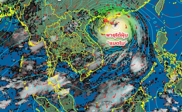 ทั่วไทยยังคงมีฝน  6-8 ต.ค.เหนือ-อีสานตอนบน  ระวังฝนตกหนักจากอิทธิพลพายุ"แมตโม"