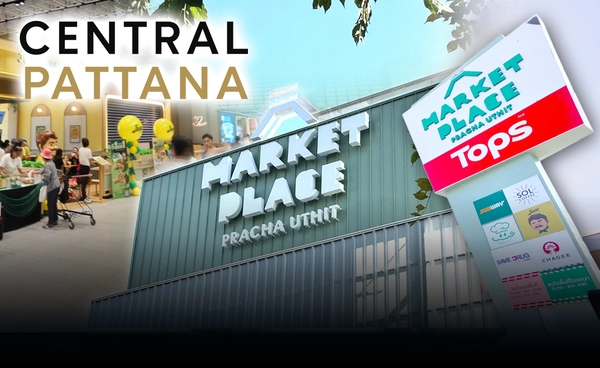 ถอดสูตร "เซ็นทรัล" ปั้น Market Place ปักหมุดทำเลศักยภาพ