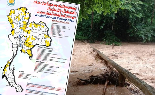 สทนช.เตือน 33 จังหวัด 24-28 ส.ค. ระวังน้ำท่วม-น้ำป่าหลาก