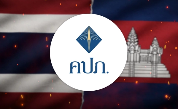 “คปภ.” เปิดรายละเอียด มาตรการผ่อนผันเงื่อนไขกรมธรรม์ประกันภัย ช่วยประชาชนจากผลกระทบชายแดน ไทย – กัมพูชา