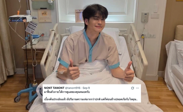 ใจสู้ “นนท์ ธนนท์” หลังจบคอนเสิร์ตใหญ่ ต้องเข้าฟื้นตัวตัวเองทันที 