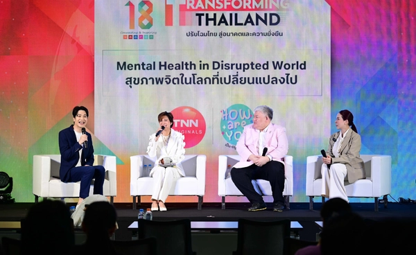 ดูแลสุขภาพจิตให้แข็งแรง ในวันที่โลกหมุนเร็ว เข้าใจ รู้เท่าทัน ใช้ธรรมะเสริม