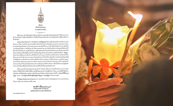 สมเด็จพระสังฆราช ประทานพระคติธรรม เนื่องในวันวิสาขบูชา 11 พ.ค. 2568