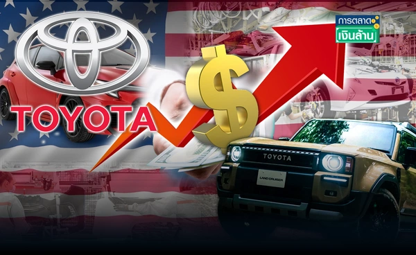 รับมือต้นทุน! "โตโยต้า" ขึ้นราคารถในสหรัฐฯ ก.ค.นี้ l การตลาดเงินล้าน