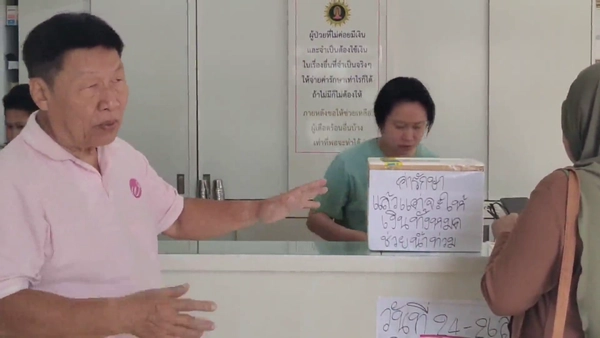 "หมอใจบุญศูนย์บาท" ประกาศชัดนำเงินค่ารักษา ช่วยน้ำท่วมภาคเหนือ  | เรื่องดีดีทั่วไทย | 29-07-68