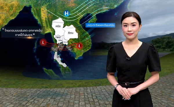คาดการณ์ปริมาณฝนเดือนพ.ย. ไทยตอนบนฝนลด-อากาศเย็น