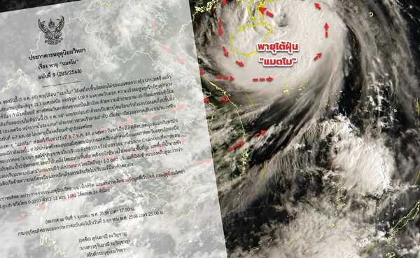  พายุไต้ฝุ่น “แมตโม”  ขึ้นฝั่งจีนไม่เข้าไทย แต่ทำมรสุมแรงทั่วประเทศ