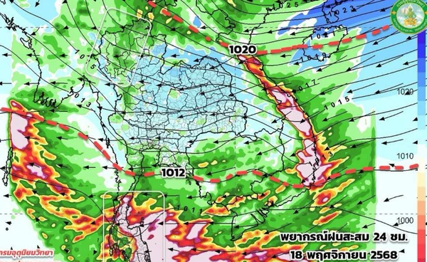 “ลมหนาว” กำลังแรงเริ่มวันนี้ อีสานลดฮวบ 5-7 องศาฯ 
