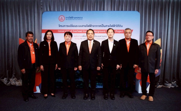 MEA จัดประชุมชี้แจงโครงการสายไฟฟ้าใต้ดินตามแนวรถไฟฟ้าสายสีม่วงใต้ เส้นทางถนนประชาธิปก และถนนสมเด็จพระเจ้าตากสิน 