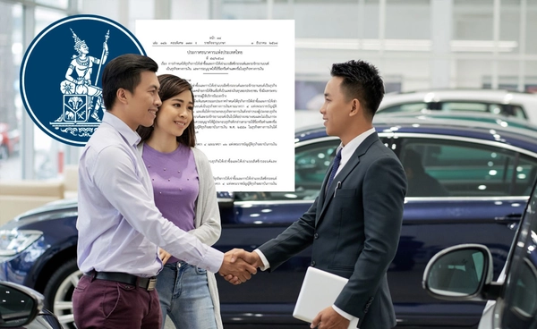 เช่าซื้อ-ลิสซิ่งรถ อยู่ภายใต้กำกับธปท.มีผลวันนี้ 