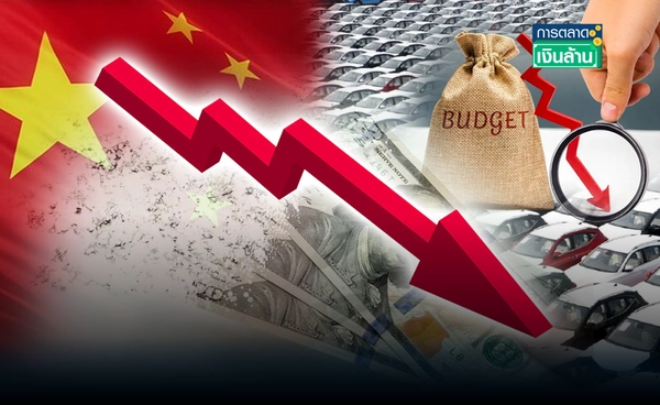 "จีน" หยุดอุดหนุนรถใหม่สะดุดกลางปีหลังงบหมดเร็ว l การตลาดเงินล้าน