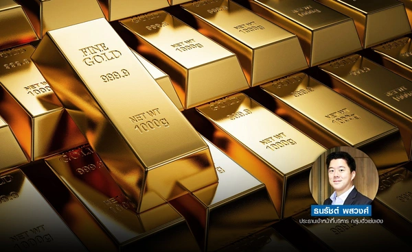 ทองบวกขึ้น รับดอลลาร์อ่อน ยีลด์ร่วง กดดันเฟดยุคทรัมป์