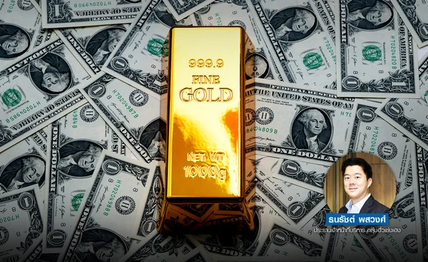 ทองปรับตัวลง (-$ 9.44) ขานรับดอลลาร์แข็ง เฟด อาจชะลอลดดอกเบี้ย ท่ามกลางสหรัฐฯ ชัตดาวน์