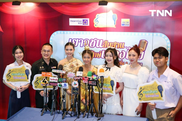 รูป-อนุรักษ์เพลงไทย ร่วมประกวดร้องเพลงไทยอมตะร่วมสมัย โครงการ “เยาวชนสืบสานรักษ์เพลงไทย” ซีซั่น 2 -4