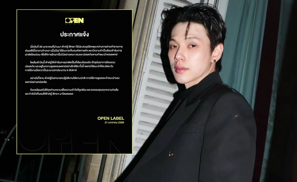 ส่งกำลังใจ "ต้าห์อู๋ พิทยา" ประสบอุบัติเหตุขณะถ่ายรายการ นิ้วมือหักต้องผ่าตัดด่วน 