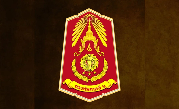 กองทัพภาคที่ 2 ชี้แจงกรณีเบิกจ่ายเบี้ยเลี้ยงกำลังพลปฏิบัติราชการสนามชายแดน