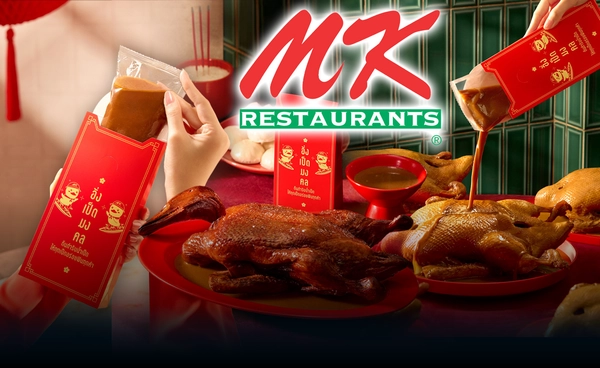 MK แจก "อั่งเป็ดมงคล" ย้ำแชมป์น้ำราดเป็ด