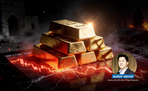 ทองดิ่ง $162.65  ทรัมป์ลดมาตรการคว่ำบาตร ปูทางเยือนจีน