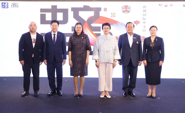 งาน “Chinese 360” เฉลิมฉลองวันภาษาจีนสากล