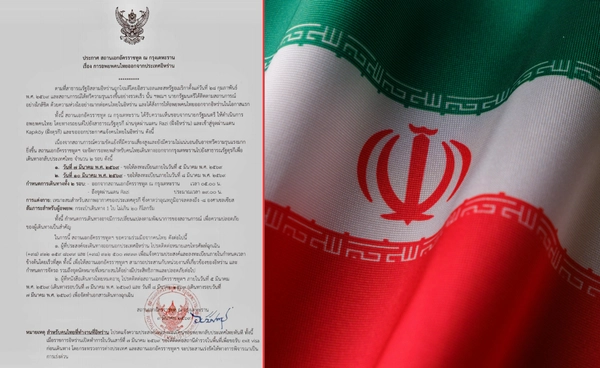 ประกาศเตรียมอพยพคนไทยในอิหร่าน 7 มี.ค.