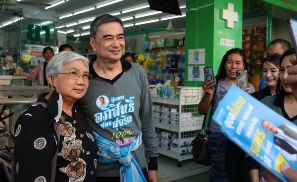 มาร์ค  สวมเสื้อ "ปุ๋ยสูตรอภิสิทธิ์ สุจริต 100% ไม่เทา ขอคะแนนเสียงชาวอุบลฯ