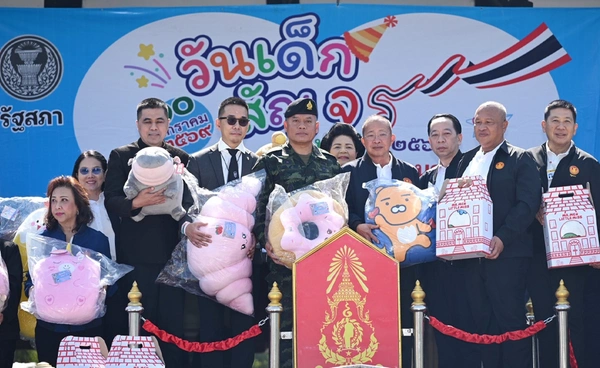 รัฐสภาจัดวันเด็กแห่งชาติสัญจร ส่งมอบของขวัญไปพื้นที่ชายแดน ทภ.2