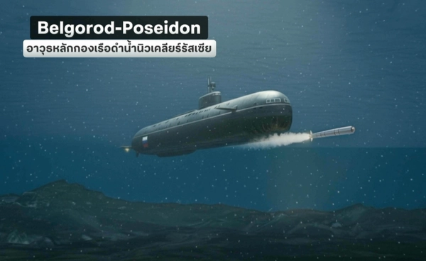 ศึกครั้งยิ่งใหญ่ เพื่อแย่งชิงดินแดนอาร์กติก