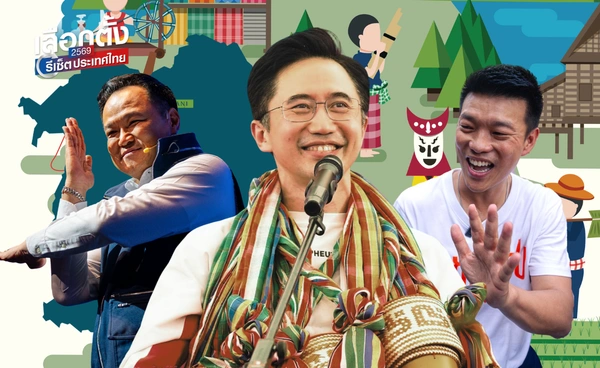 "ใครยึดอีสาน คนนั้นกุมอำนาจรัฐ" จากยุคทองไทยรักไทย สู่สมรภูมิเดือดการเมืองสามสี