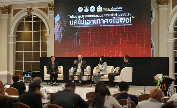 เวทีเลือกตั้ง 2569 ชี้ทุนเทา–บัญชีม้า จุดอ่อนรัฐ ดันสแกมเมอร์โต