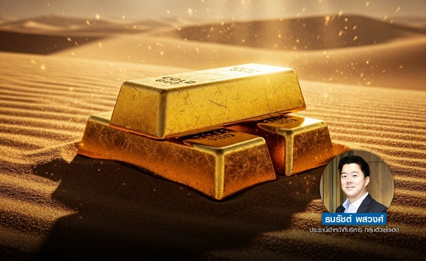 "ราคาทอง" ลุ้นทดสอบ 5,585 ดอลลาร์สหรัฐ หากสงครามยืดเยื้อ "SPDR" ยังนิ่ง ถือทอง 1,101 ตัน