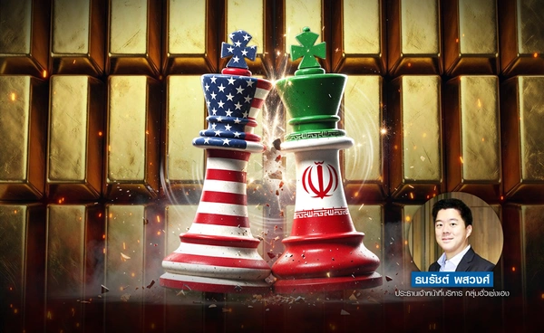 ทองบวกแรง $56.46  อิหร่านเมินเจรจาสหรัฐฯ  หนุนแรงซื้อ