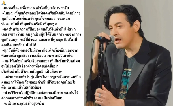 "หนุ่ม ศรราม" โพสต์แรง สั่งห้ามอดีตภรรยา "กุ้งพลอย" อ้างชื่อ พาดพิงอีก