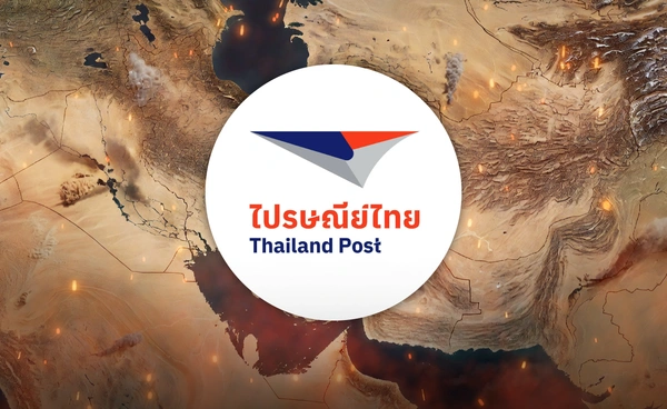 เช็กที่นี่ "ไปรษณีย์ไทย"  แจ้งขนส่งระหว่างประเทศล่าช้า 25 ปลายทาง บางประเทศส่งของไม่ได้ชั่วคราว เซ่นพิษสงครามตะวันออกกลาง
