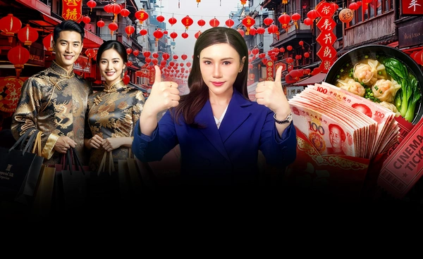  "จีน" งัดมาตรการช็อปช่วยชาติ รับเทศกาล "ตรุษจีน" ลด แลก แจก กระตุ้นเศรษฐกิจ