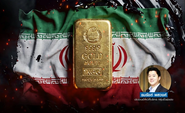 "สหรัฐฯ-อิสราเอล" โจมตี "อิหร่าน" จุดพลุ "ราคาทอง" แนวต้าน 80,000 ทะยอยซื้อ 78,500 บาท
