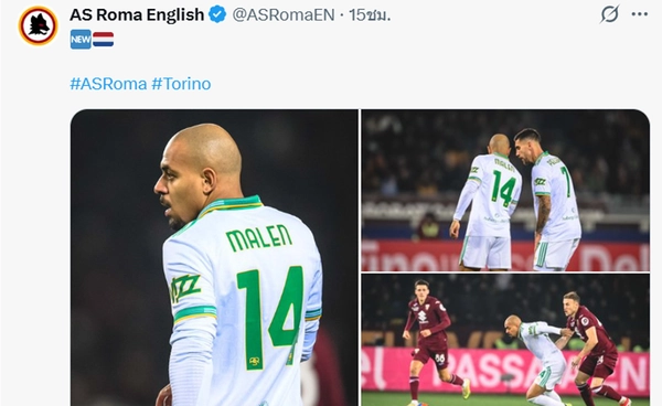 มาเลน ชมวิสัยทัศน์ ดิบาล่า หลังจ่ายให้ยิงนัดเปิดตัวกับโรม่า