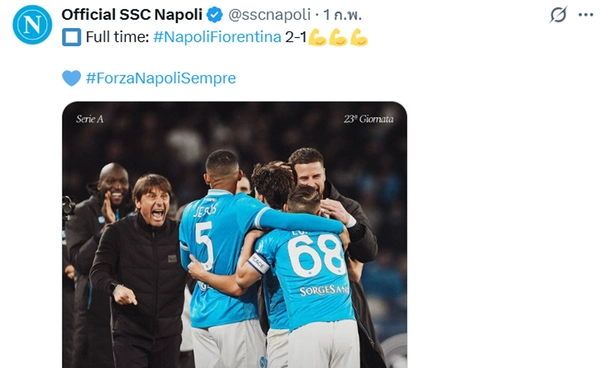 คอนเต้ เร้า นาโปลี เสริมทัพ! หลัง ดิ ลอเรนโซ่ เจ็บเข่าพัก 6 สัปดาห์