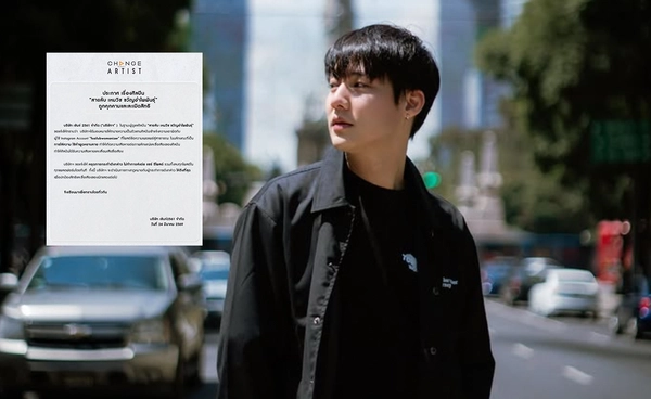 CHANGE2561 แจ้งความเอาผิดคนโพสต์หมิ่นประมาทศิลปิน “สายลับ เหมวิช”