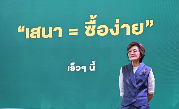 "เสนา" ขายหุ้นกู้ 2 ชุดใหม่ 3 - 5 ก.พ. 69