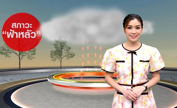 รู้จักปรากฏการณ์ “ฟ้าหลัว” ตัวการฟ้าขุ่นช่วงฤดูร้อน
