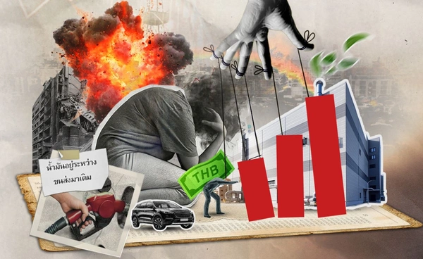 วิกฤตน้ำมันแพง 2569 เสียงสิ้นหวังของประชาชนผ่านโซเชียลมีเดีย กลางสงครามอิหร่าน